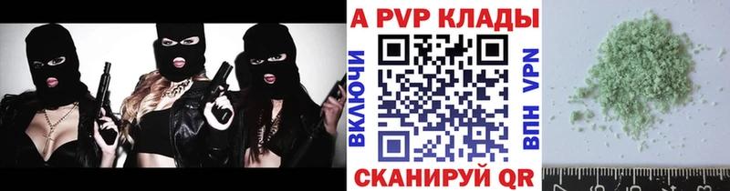 A-PVP Соль  даркнет как зайти  Якутск 