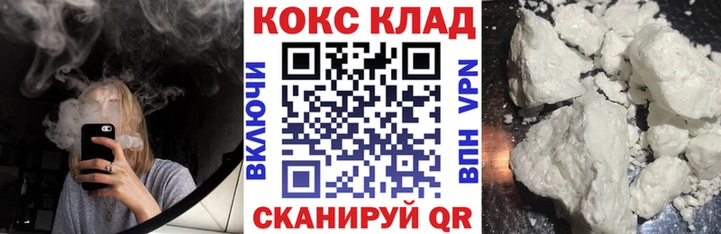 Кокаин VHQ  darknet наркотические препараты  Якутск  как найти закладки 