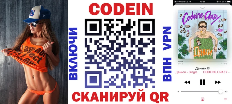 Codein Purple Drank  Якутск 