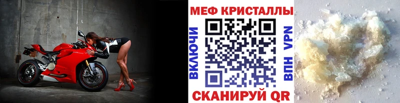 МЕФ кристаллы Якутск
