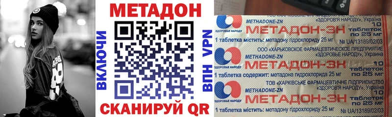 МЕТАДОН мёд  купить наркотики сайты  Якутск 